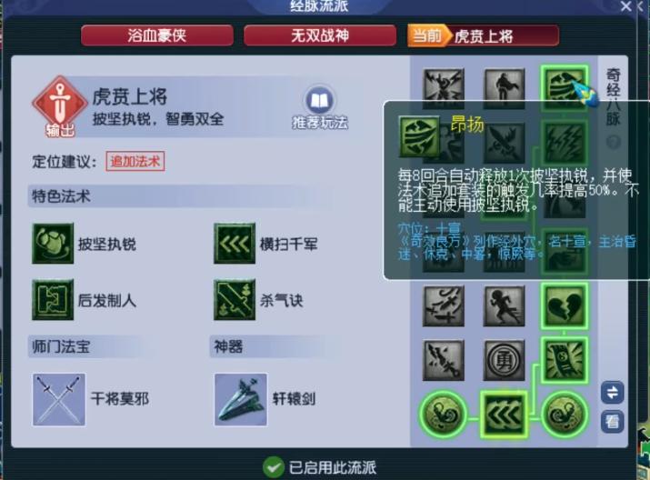 175大唐官府经脉选择解析,早期梦幻西游大唐官府以一敌五