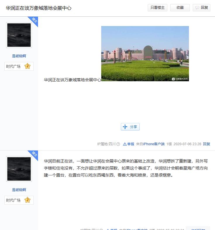 大连星海会展中心拆除事故后续,大连星海会展中心拆除