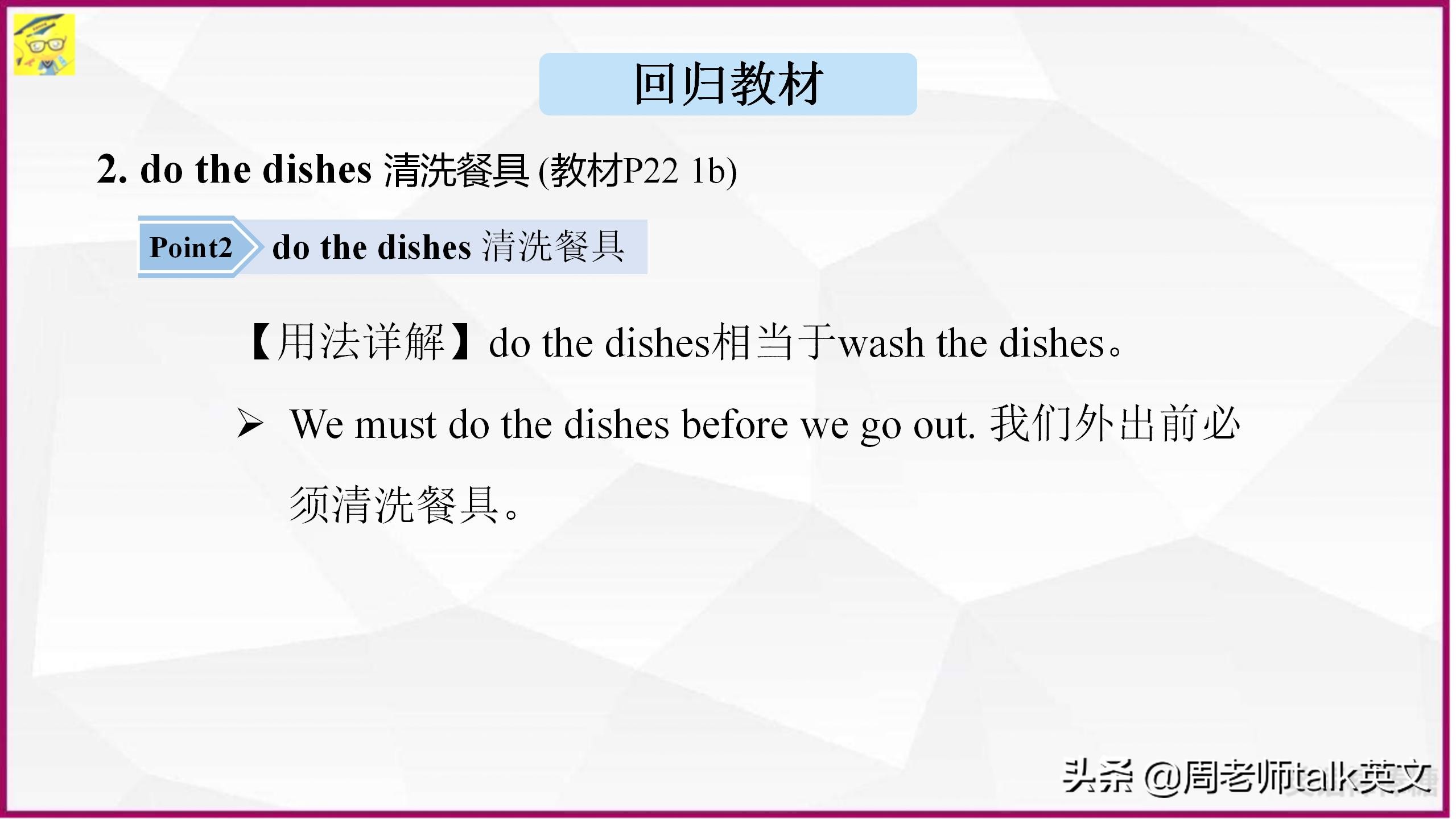 学生英语从18到98分，我提炼出初一下英语高频考点200页考点课件