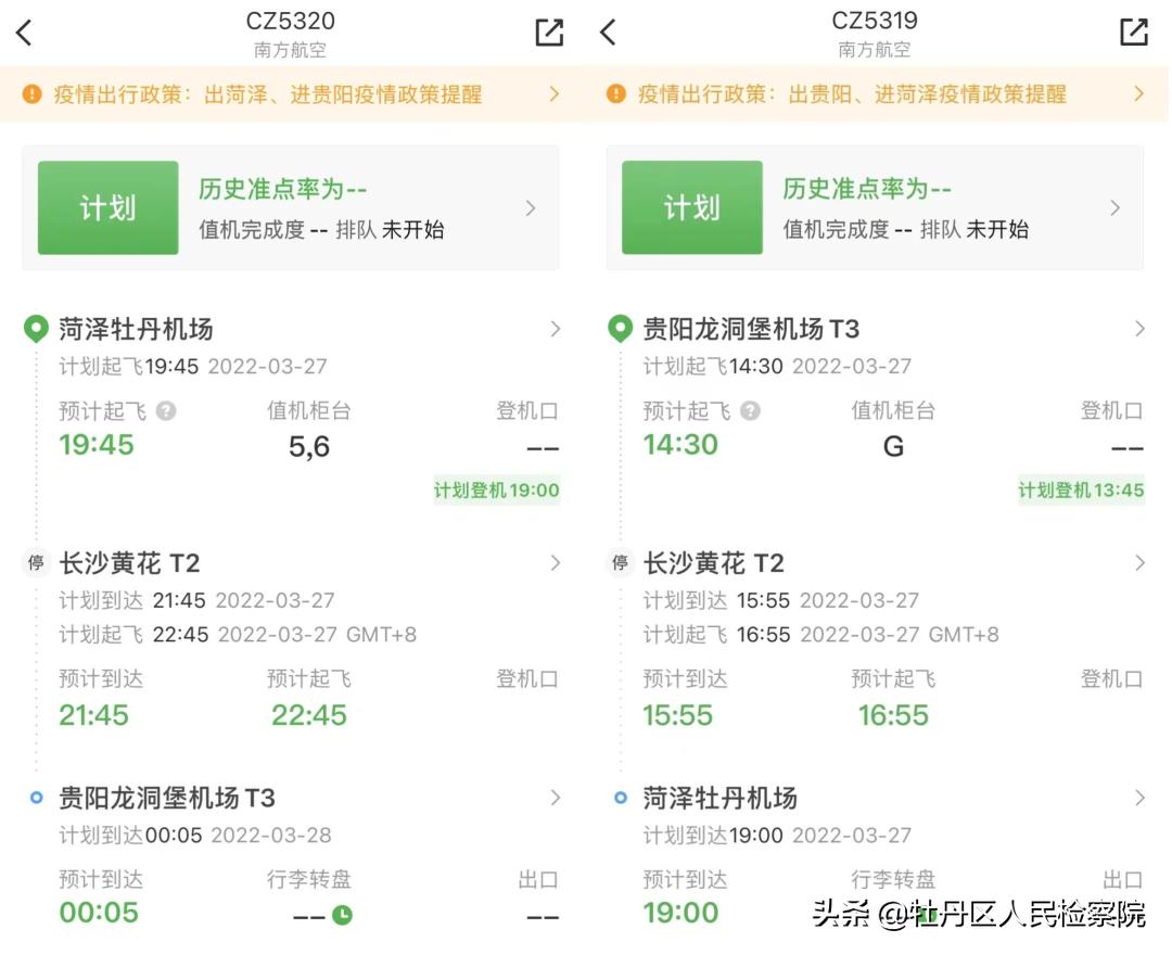 150元飞济南！菏泽开通济南航线，由我国自行研制飞机ARJ21机型执飞！