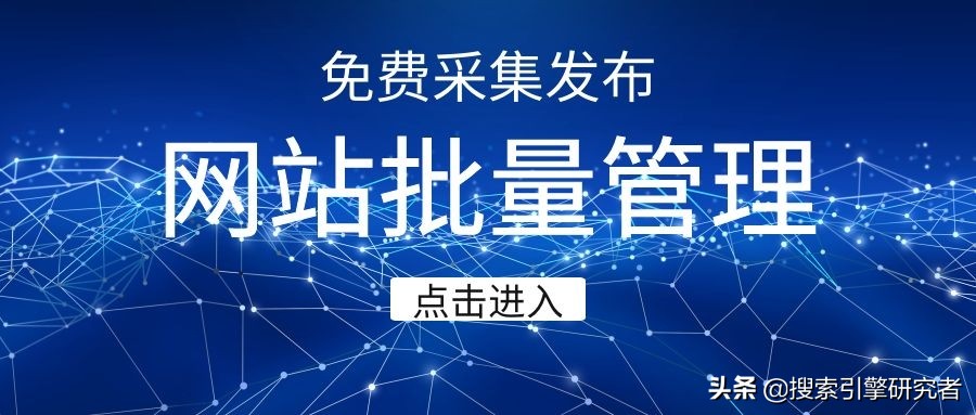 fastadmin采集器，一键批量fastadmin网站采集+伪原创+发布详解