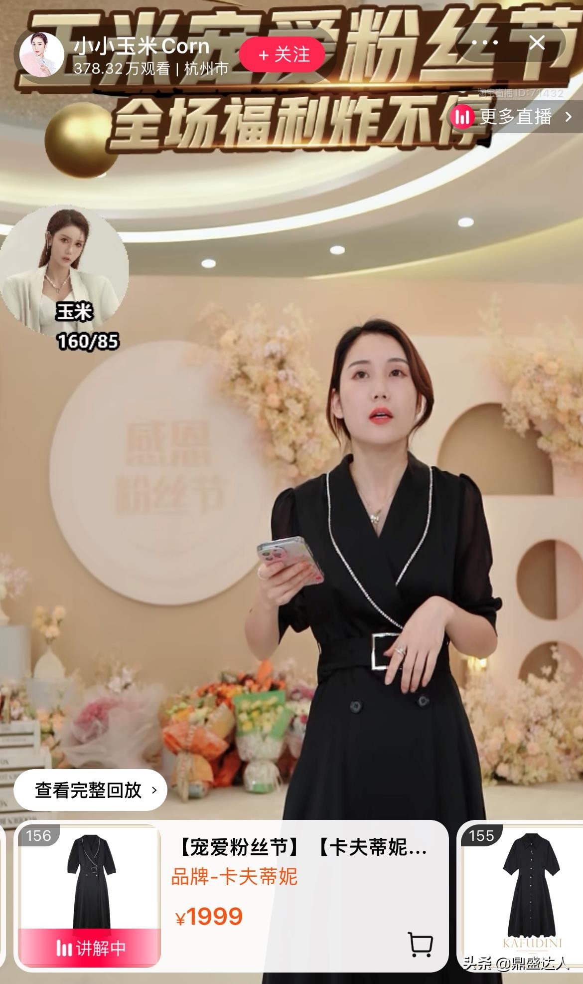 直播带货平台gmv排名,淘宝直播618主播推荐