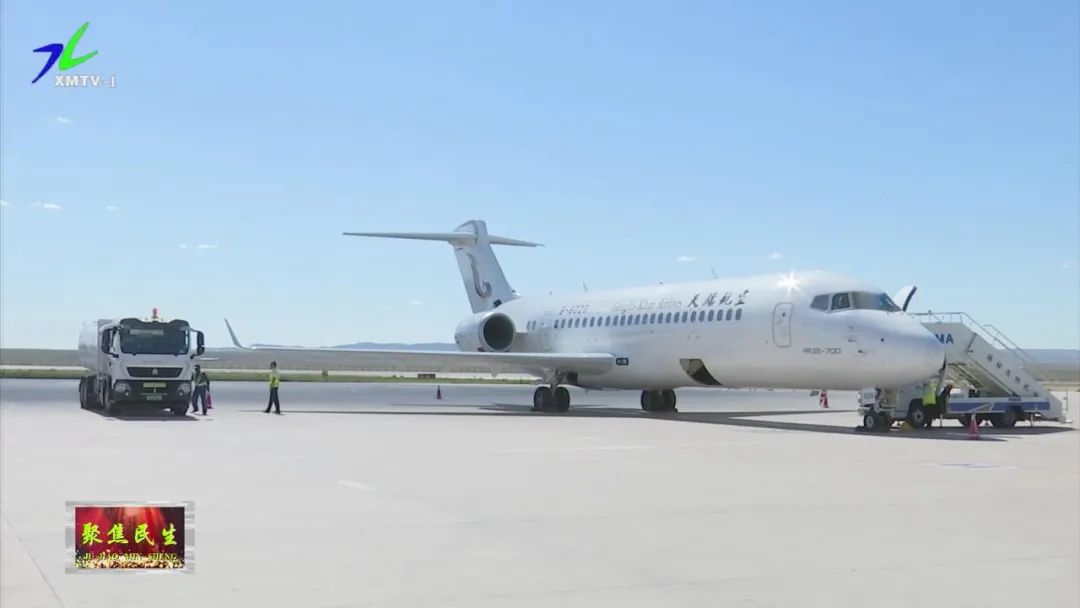 呼和浩特与锡林浩特之间的航班,呼和浩特京津冀互联互通