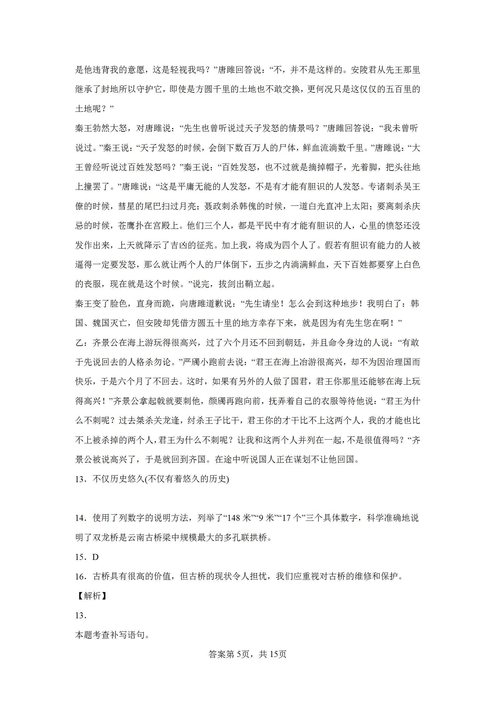 2022云南省昆明市中考语文试卷,2022云南昆明市中考语文试卷答案