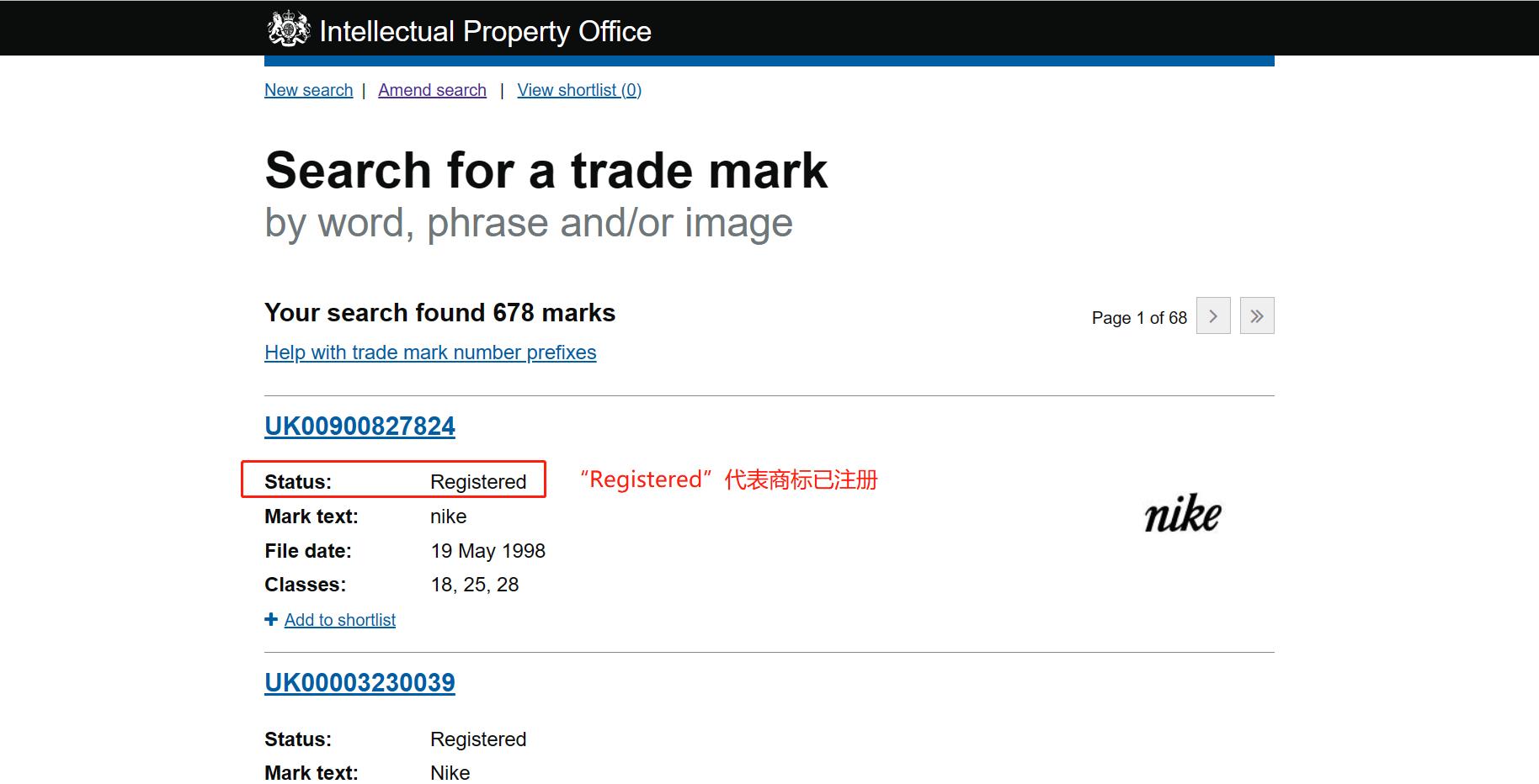 怎么查询产品是否侵权,怎样查询网店被人投诉侵权的产品