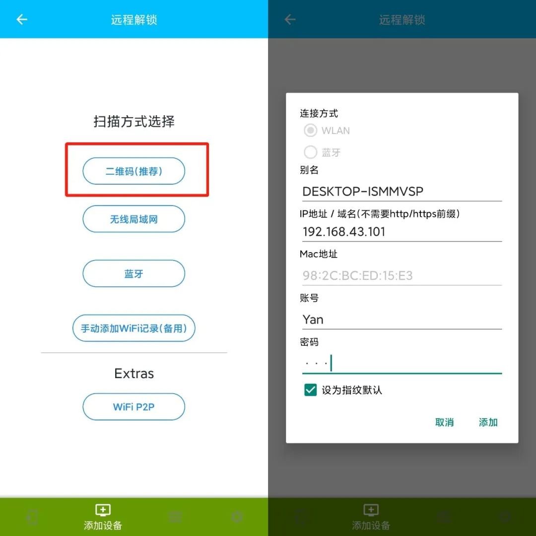 手机指纹解锁功能,有一个软件可以用指纹解锁