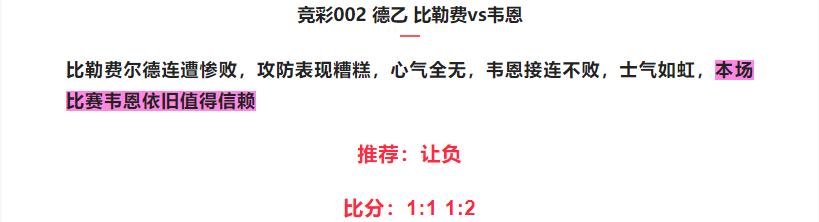 今日足球竞彩实单推荐分析,今日竞彩足球精准推荐实单