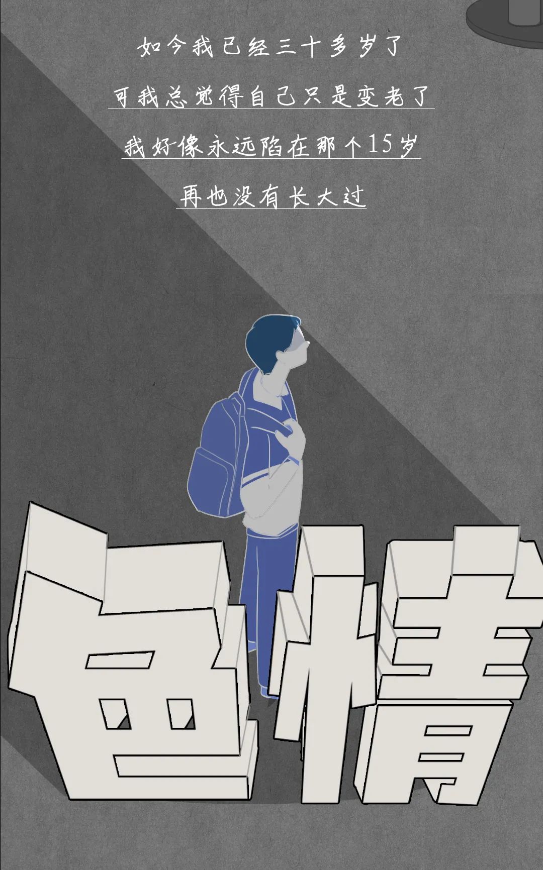 女生有幻想症,女的有幻想症