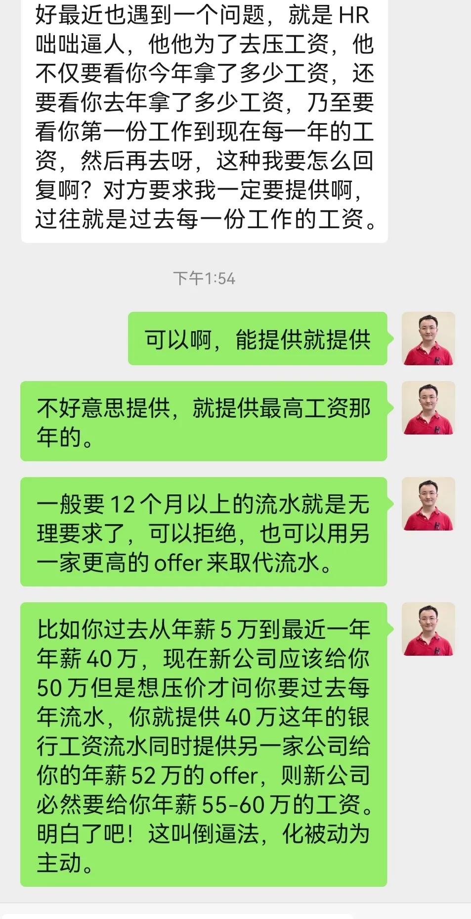 公司降薪、拖欠工资，现工资只有原来的一半，我该如何提供流水？