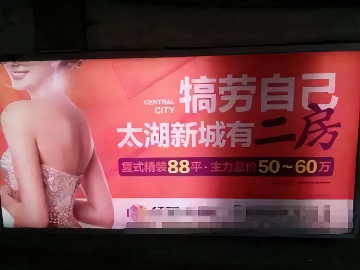 售楼处虚假宣传违反合同,售楼处广告吸引人