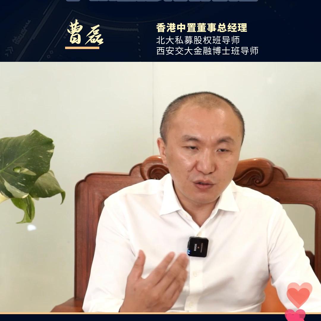 让企业不愁拿不到钱的方法，你知道吗？#曹磊