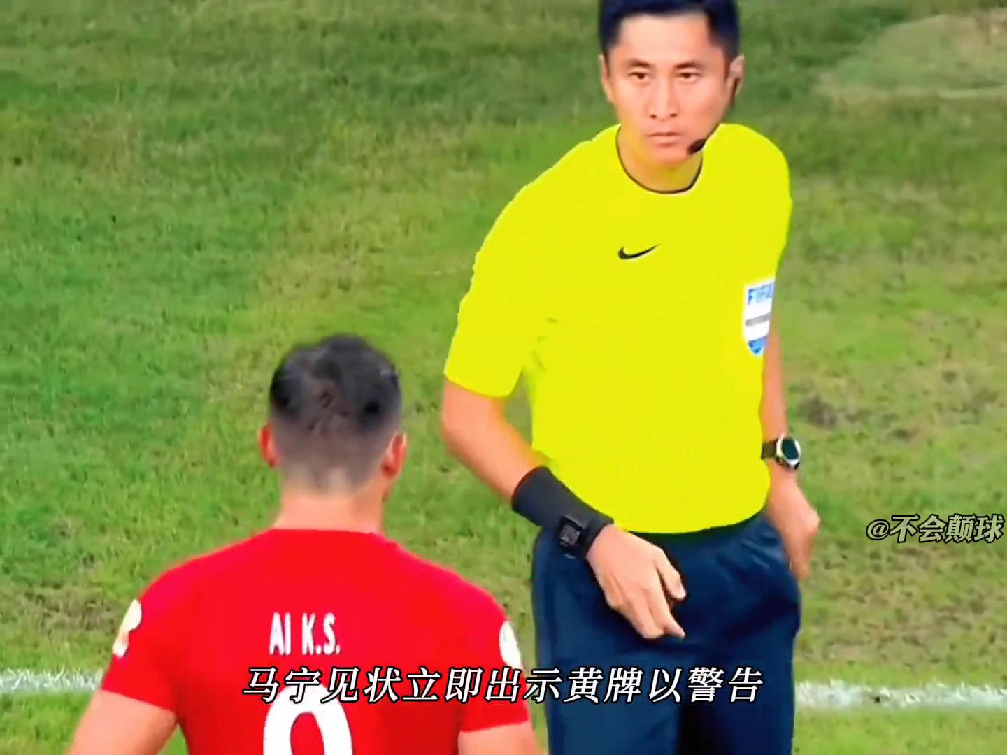 马宁公平公正,马宁公平公正瞬间