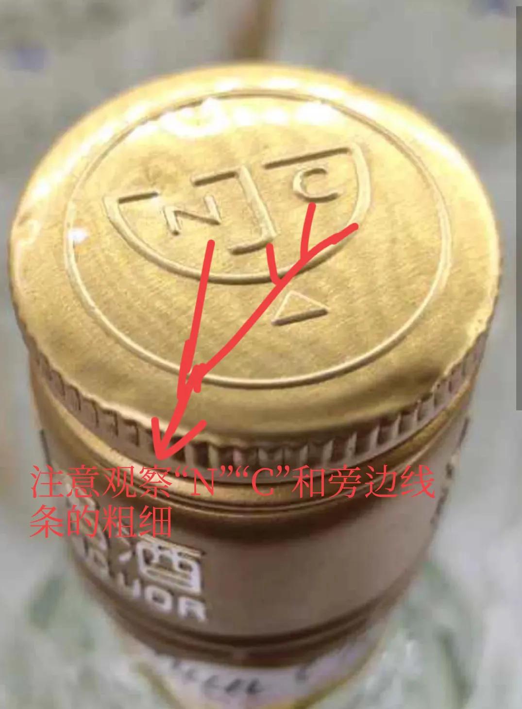 方瓶黄盖剑南春真假识别,黄盖和白盖剑南春怎么鉴定真假