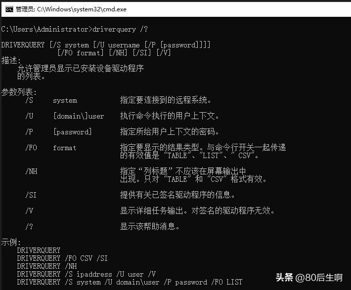 一个命令查看电脑信息,如何快速查找电脑驱动程序