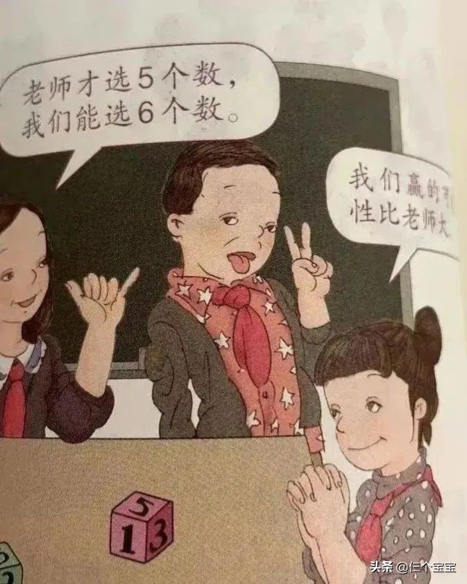 课本插图事件怎么给孩子们解释,小学生教材插图真的有问题吗