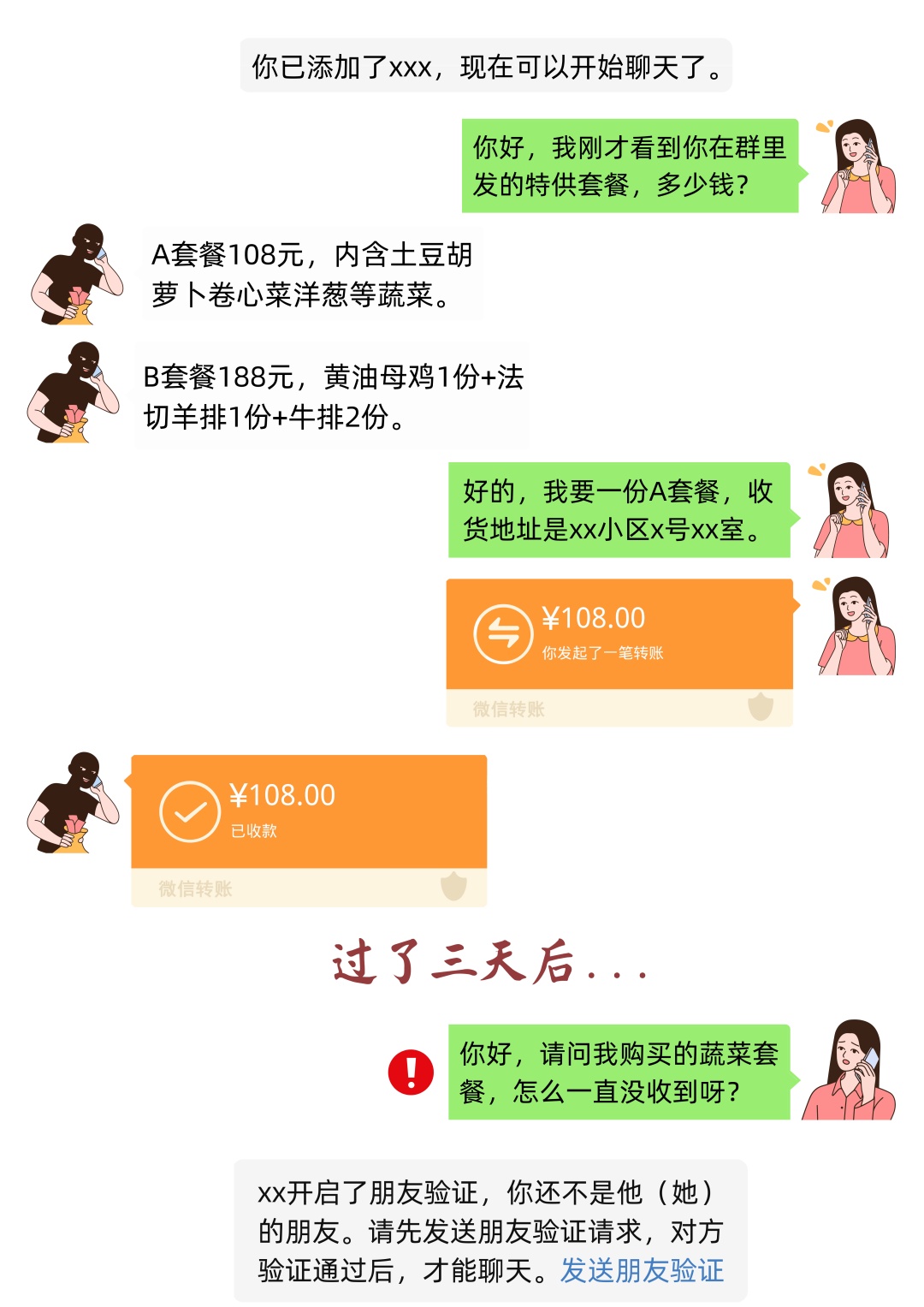 砺剑铸盾开展以来破获诈骗案,砺剑铸盾破获一起诈骗案