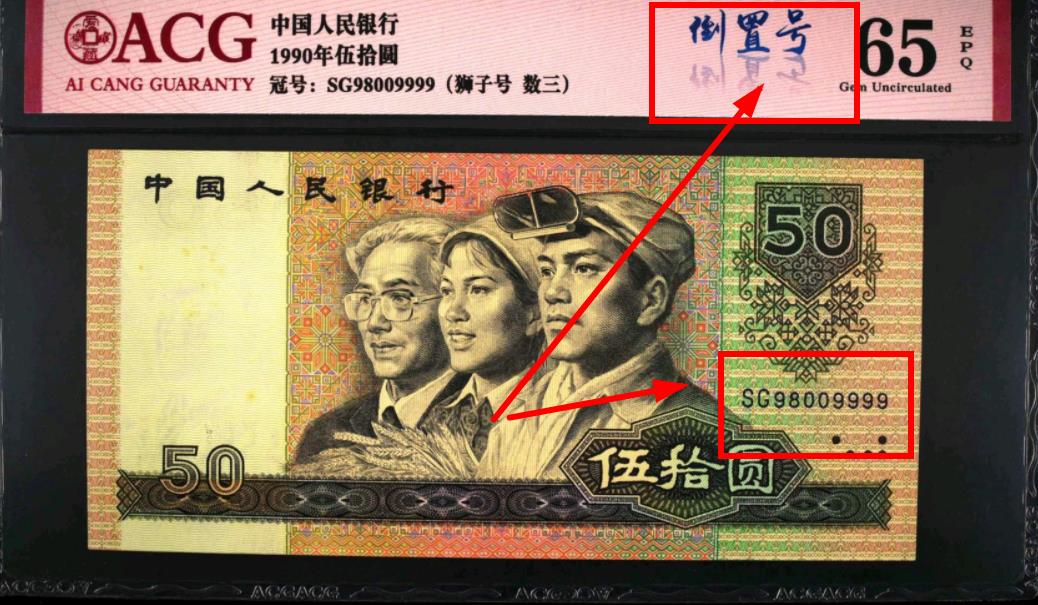 这两张100元纸币，卖了20多万，只因这七个号码！