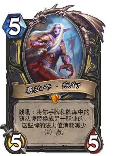 炉石传说哪个卡牌最危险,炉石传说经典卡牌和标准卡牌