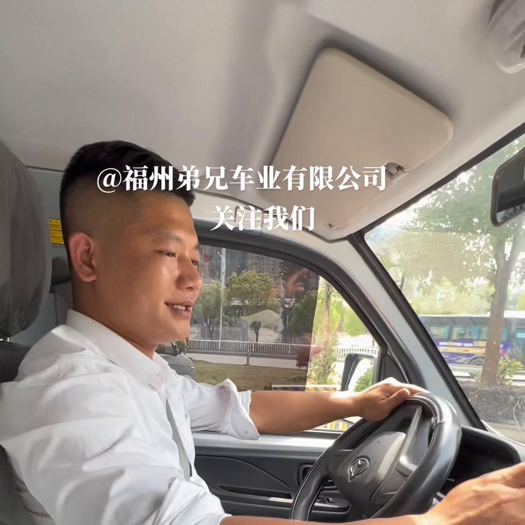 福州兄弟车业,福州兄弟车行