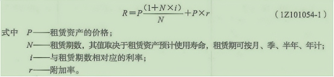 2023年一级建造师经济真题完整版,2020年一级建造师工程经济真题4