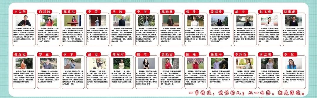 芙蓉“校长说”⑤｜一中芙蓉中学：顺木之天以致其性向善而行