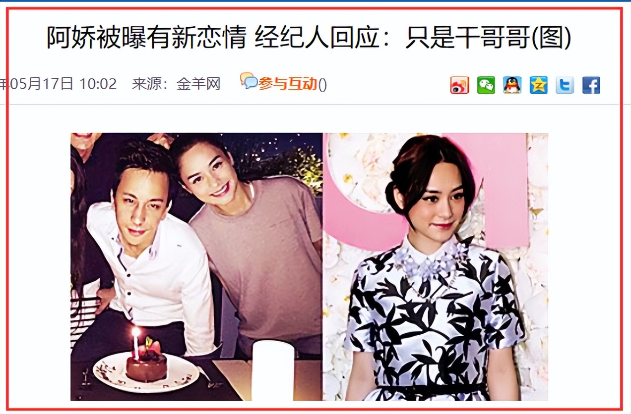 秦奋阿娇最新绯闻,秦奋和阿娇谁有绯闻