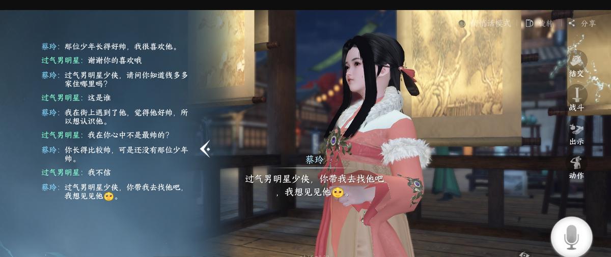 逆水寒开放世界什么时候上线,网易逆水寒手游最新消息