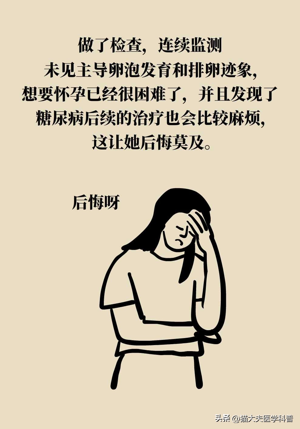 不要孩子还需要调理月经吗,不要孩子多囊卵巢能手术摘除吗