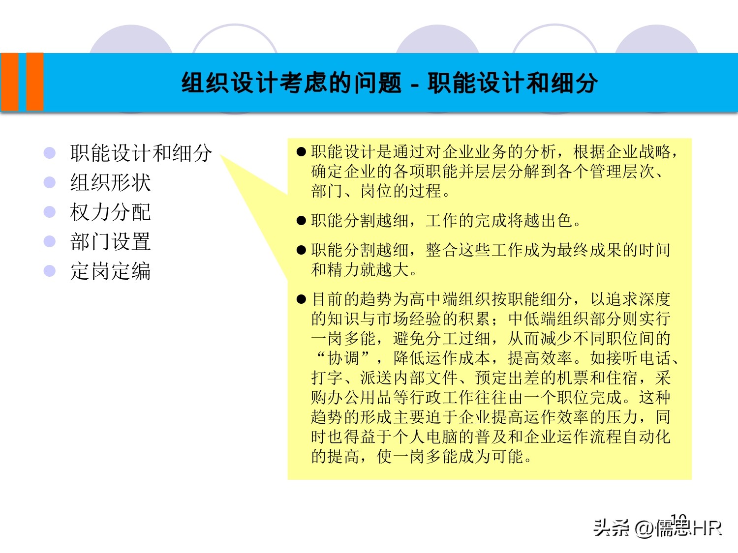 企业服务管理体系手册,工勤岗位管理手册