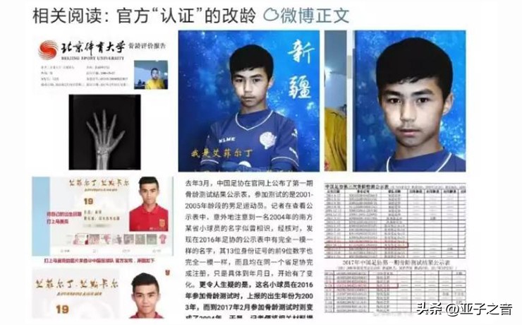 艾菲尔丁为啥没进国足大名单,艾菲尔丁国足凌空斩