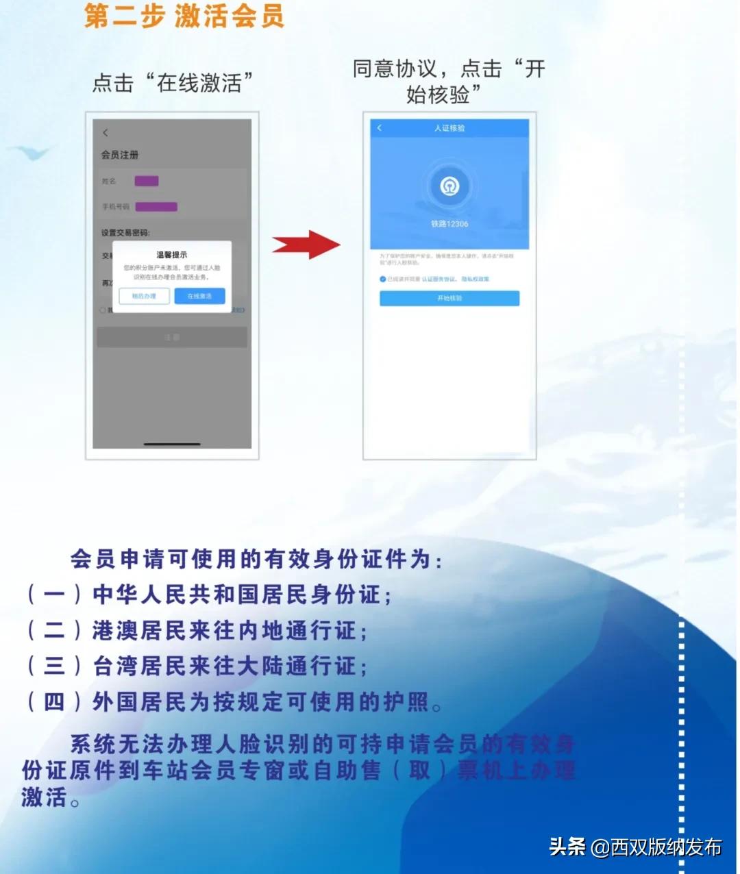 赶紧收藏！铁路购票、退票、改签、订餐、乘车注意事项等都在这里啦！