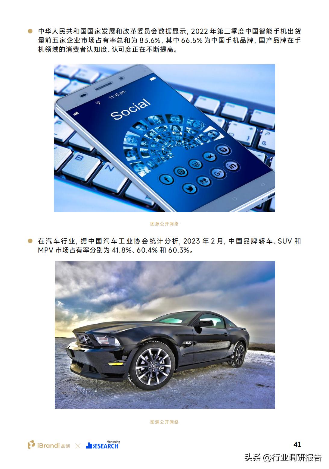 2023全球消费者洞察调研,2023年国民健康生活洞察报告