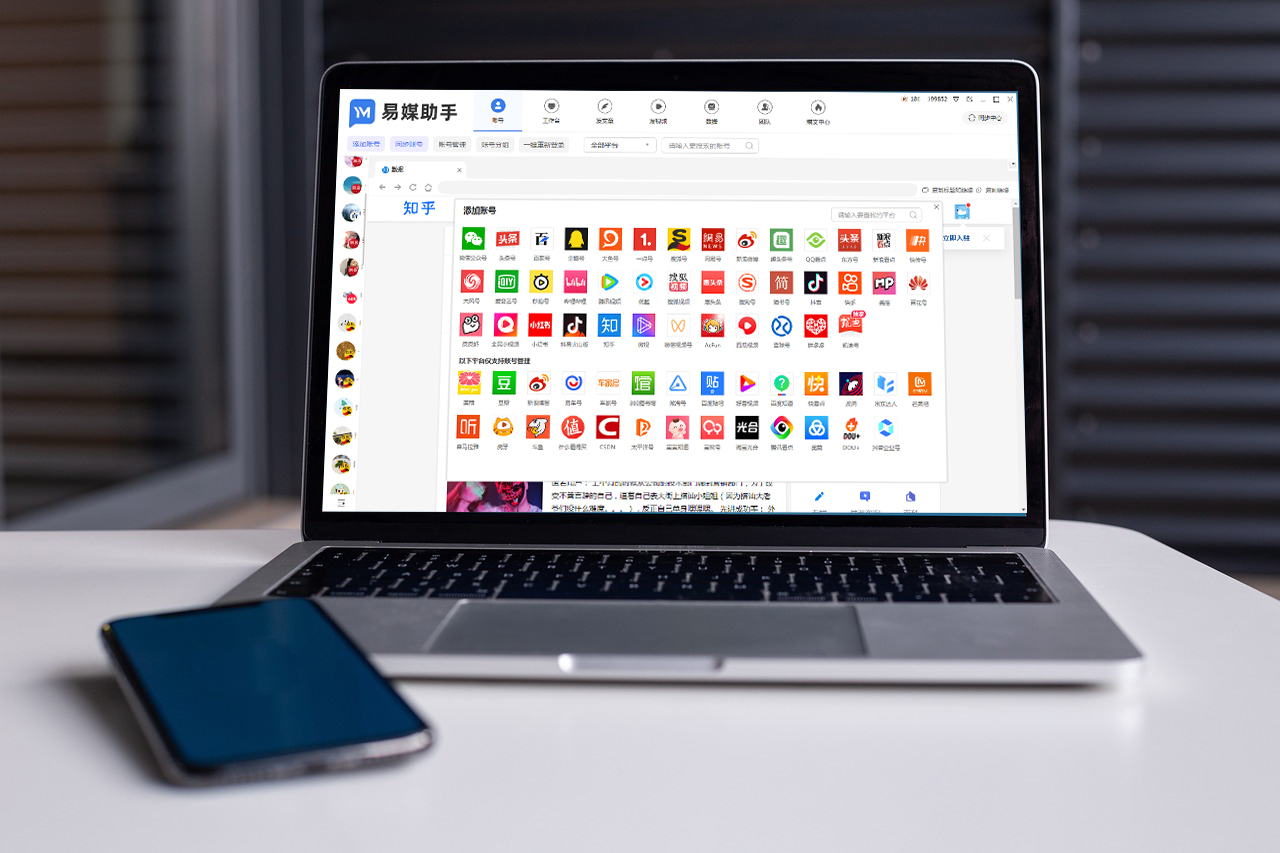 剪辑换脸视频教学？自媒体多平台一键发布如何实现？