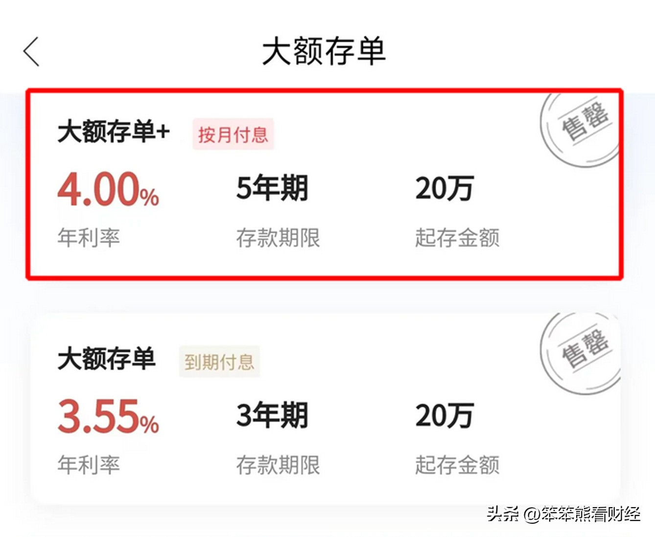 银行存款买设备,银行存款买理财产品