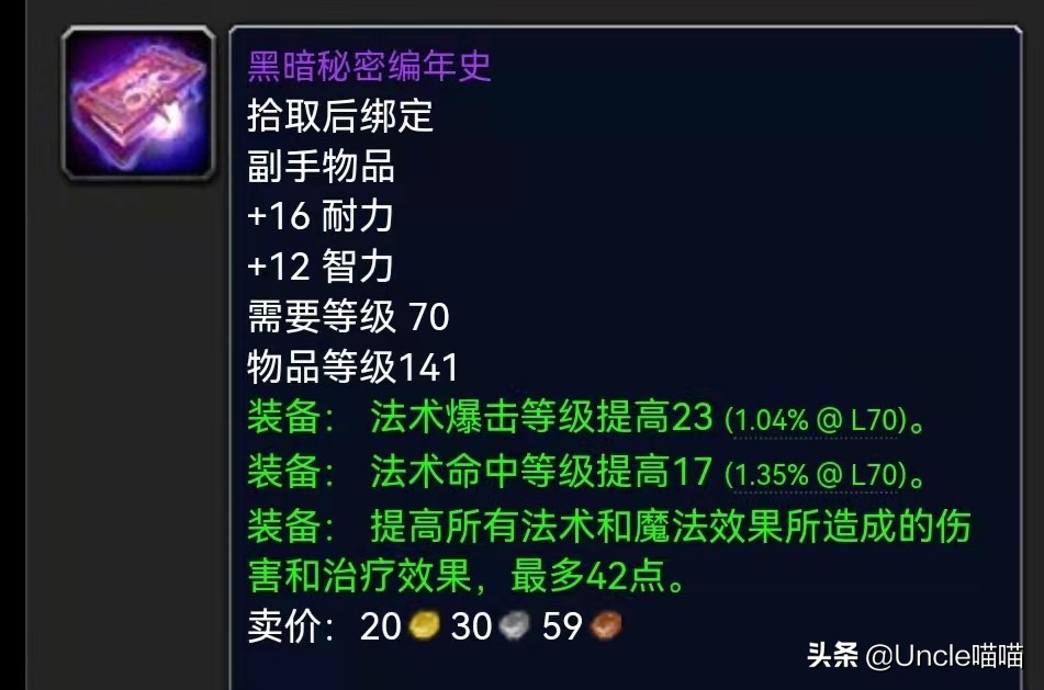 暗牧p3为什么堆急速,魔兽世界3.4暗牧输出手法
