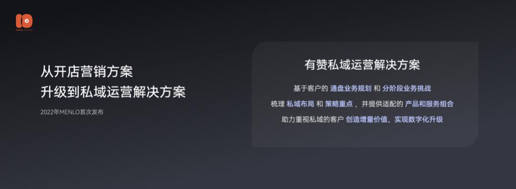 演讲全文流出：有赞十周年闭门会上说了些啥？