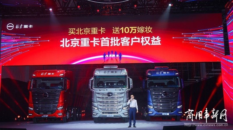 北京重卡超低价,买重卡首选北京重卡