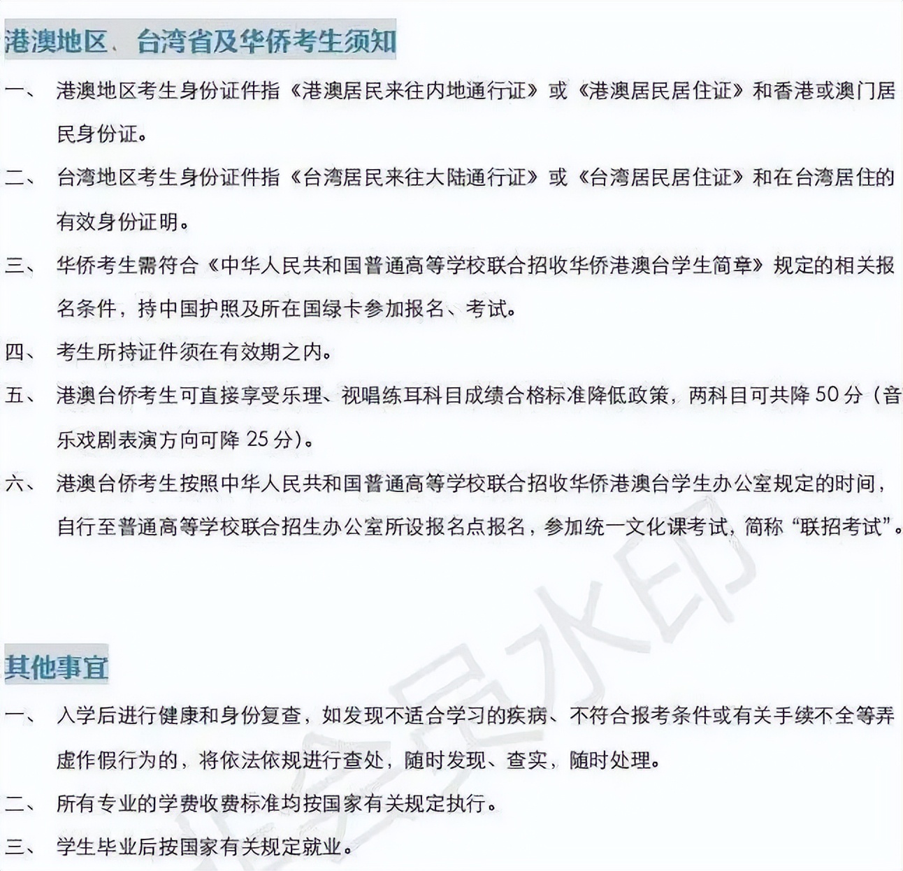 上海音乐学院2023录取名单本科,怎么报考上海音乐学院
