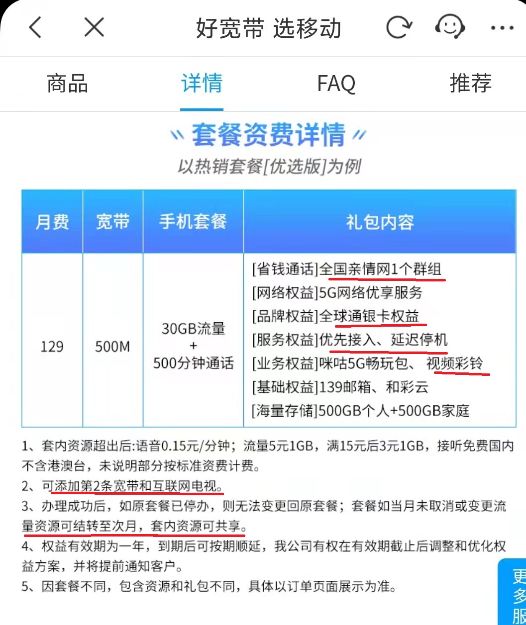 比较好的手机套餐包含流量和通话,第六季套餐