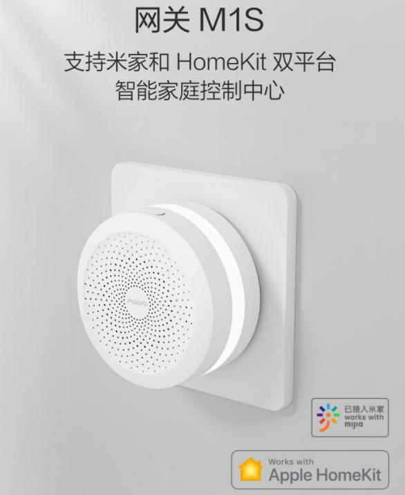 小米智能米家多功能网关评测,小米智能家居生态链都有什么品牌