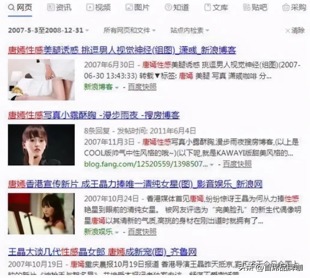 这一次，唐嫣的整容真相被她闺蜜揭开了！