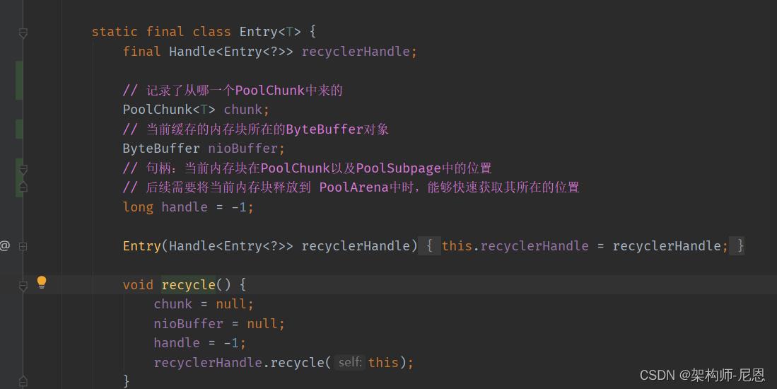netty内存池设计原理,netty内存分配详解