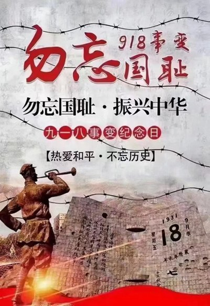 九一八国人铭记的历史,勿忘国耻日军暴行纪录片