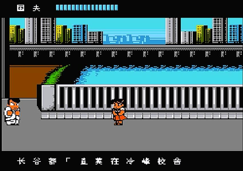 fc热血物语怎么不开门了,fc热血物语进澡堂