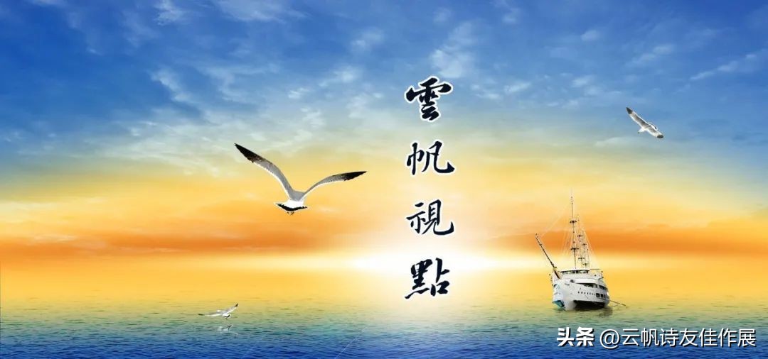 【头条荐读】高朝先如何写好山水诗