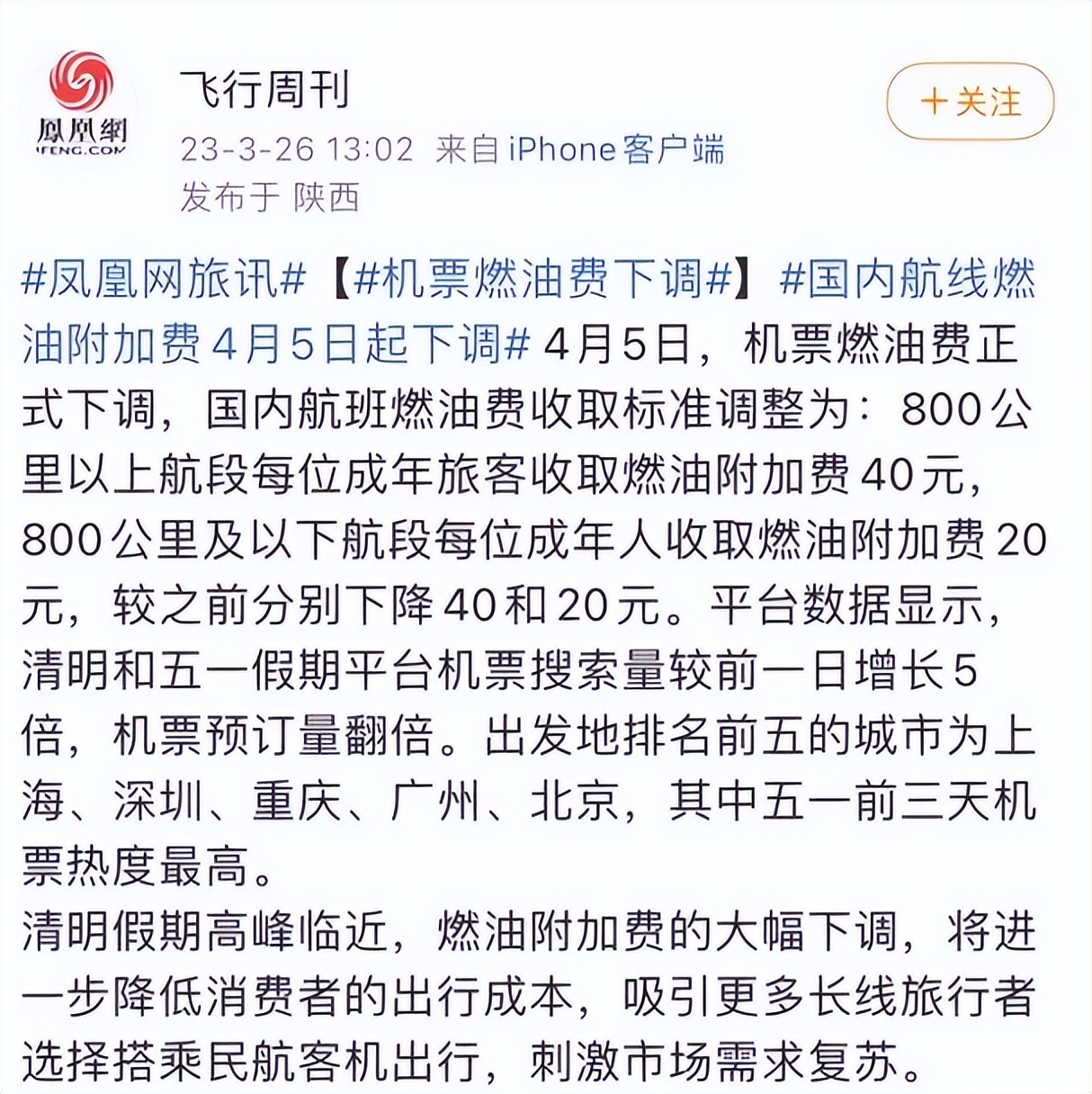 入境中国最新通知国际航班,国际航班最新消息回国机票