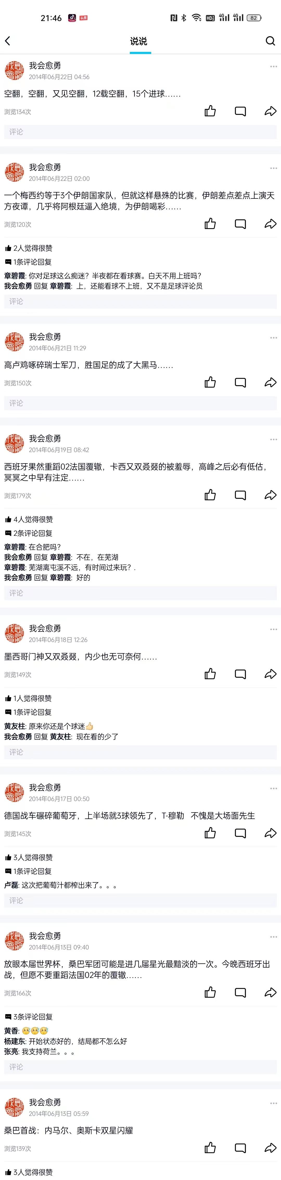 梅西十六载,梅西十六次绝杀集锦