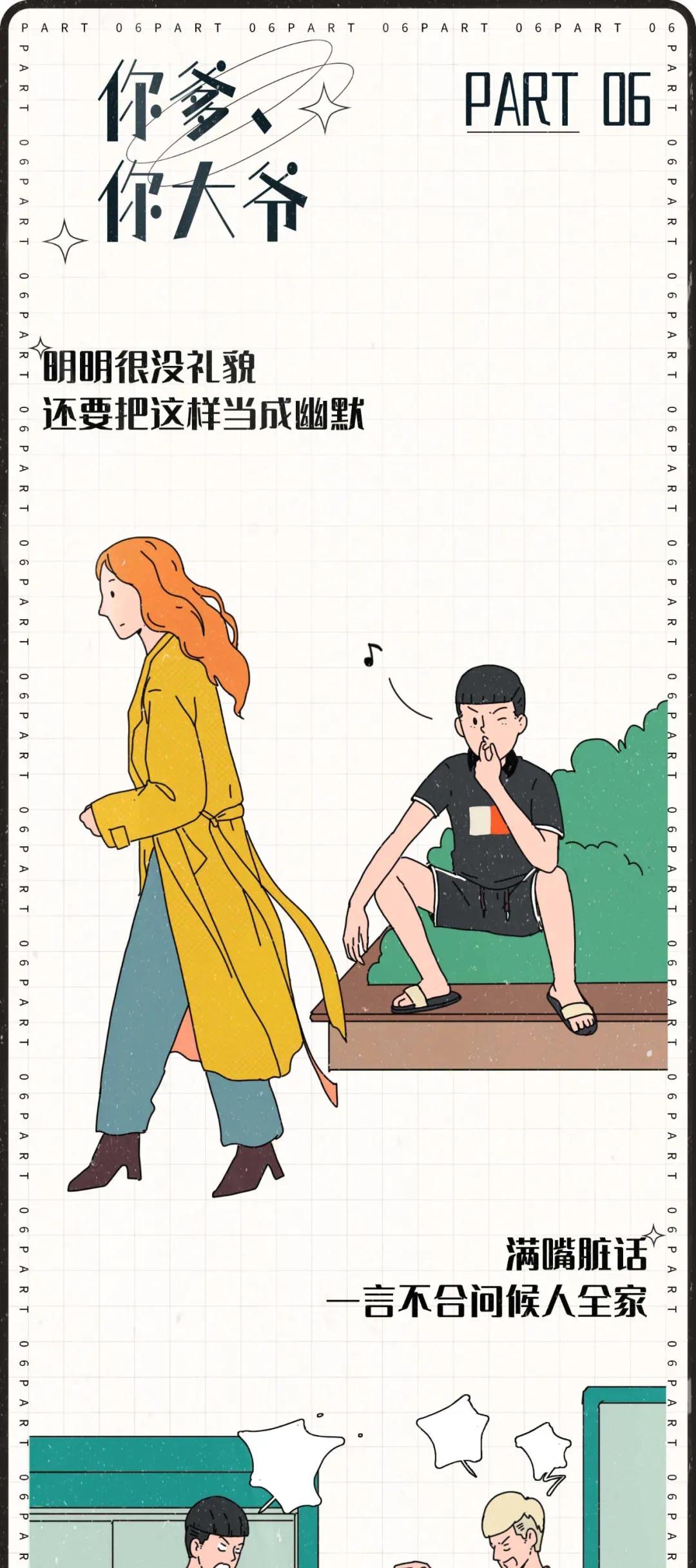 渣男渣女惯用的昵称,渣男最常用的七个昵称