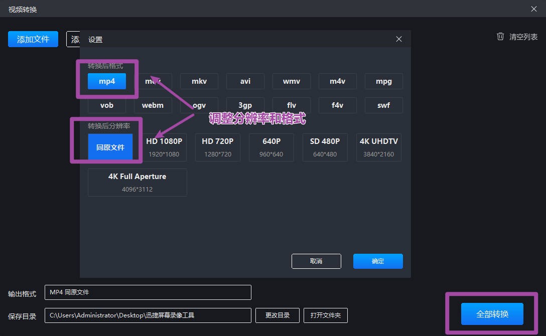 怎样把mov格式转换成mp4,mov文件怎么转换成mp4文件