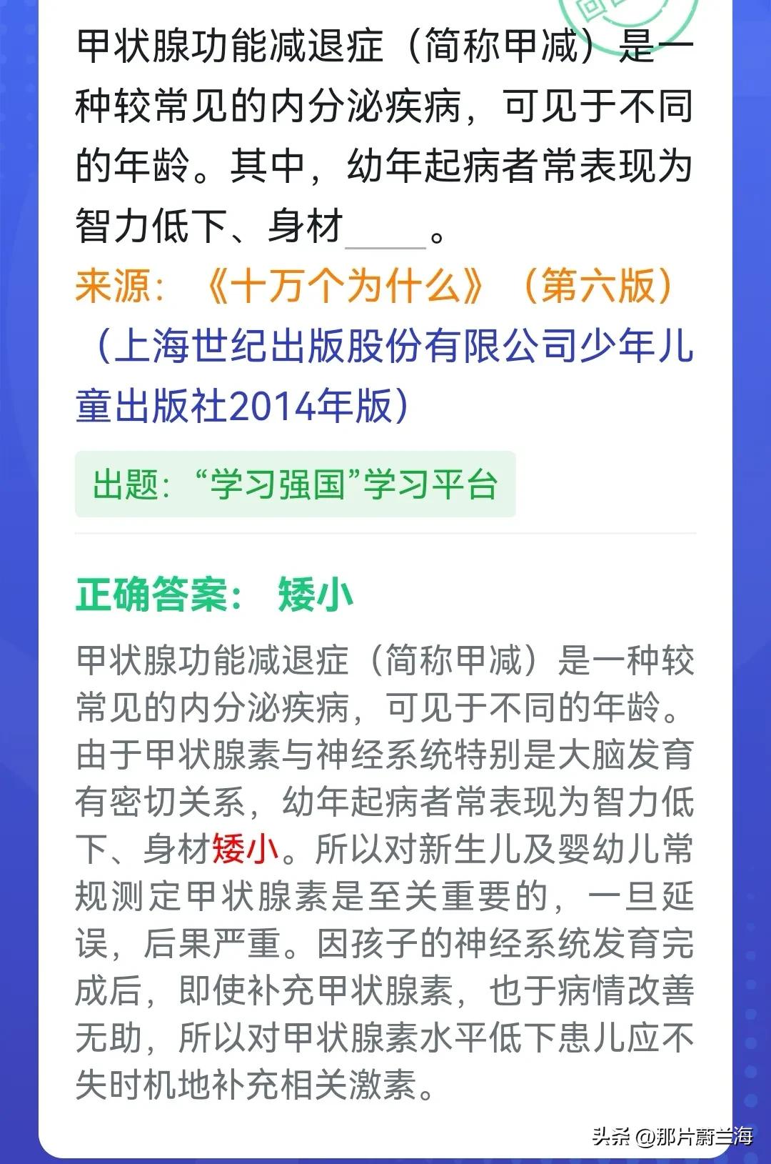 学习强国——温故而知新，四人赛2022.11.11